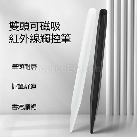 礼品订购双头可磁吸红外线触控笔广告