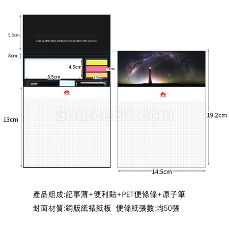 礼品订购多功能组合便条纸广告