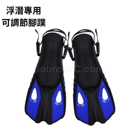 礼品订购潜水可调节式脚蹼广告
