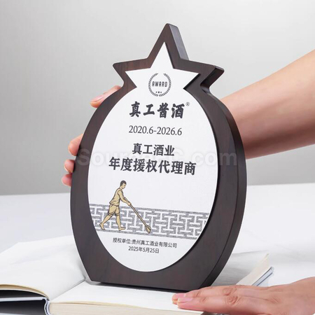 礼品订购木奖牌广告
