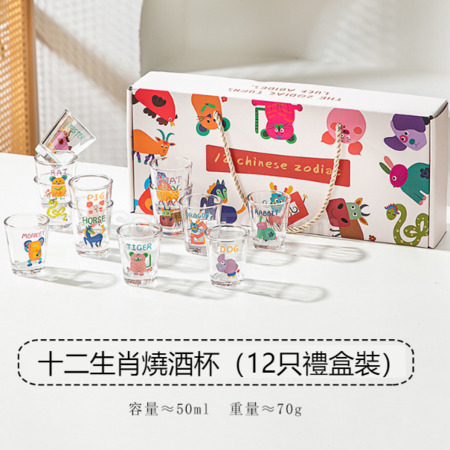 礼品订购十二生肖烧酒杯（可做礼盒）广告