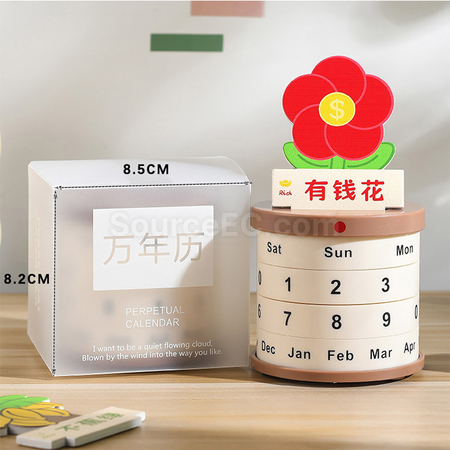 礼品订购盆栽转轮万年历广告