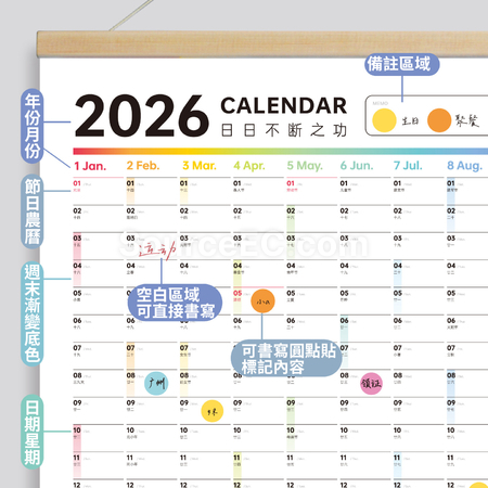礼品订购自律打卡年历广告