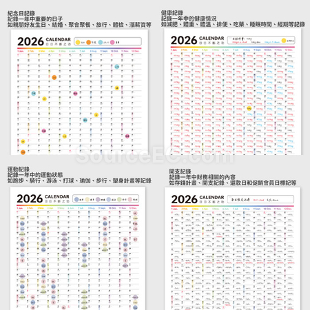 礼品订购自律打卡年历广告