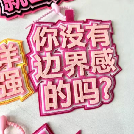 礼品订购定做毛毡挂件不织布文字挂件广告
