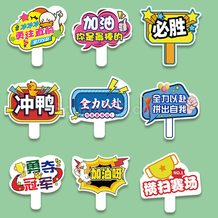 礼品订购定制异形手举牌广告