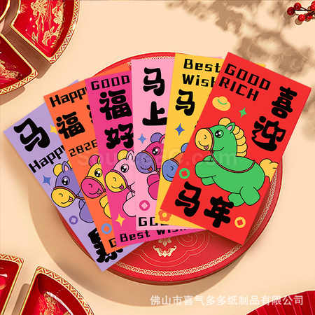 礼品订购马年红包广告