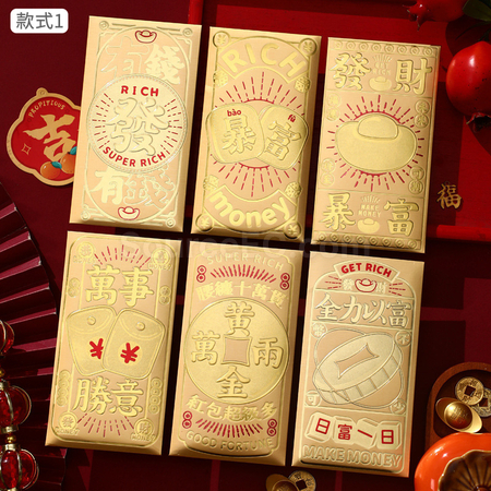 礼品订购个性黄色红包广告