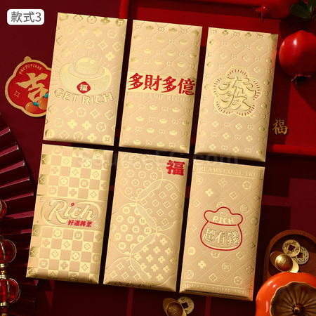 礼品订购个性黄色红包广告
