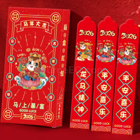 财神抽签红包