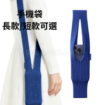 针织斜跨包手机袋