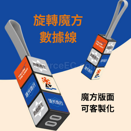 扭转魔方三合一数据线