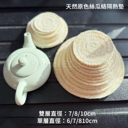 礼品订购丝瓜络杯垫广告