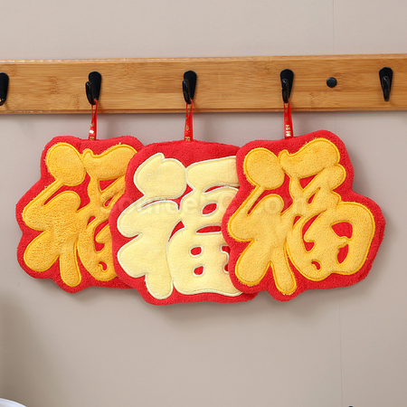 礼品订购福字珊瑚绒吸水毛巾广告