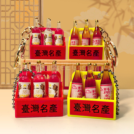 礼品订购米酒钥匙扣广告