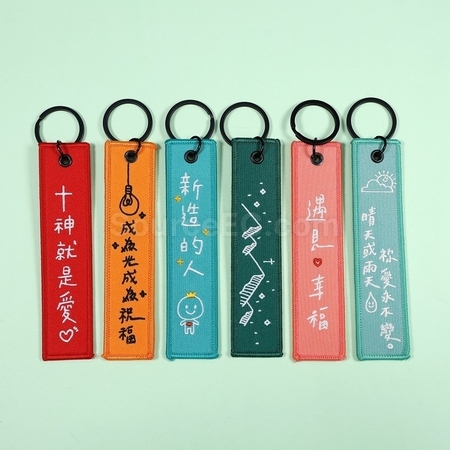 礼品订购可定制刺绣钥匙扣广告