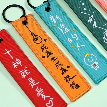 礼品订购可定制刺绣钥匙扣广告