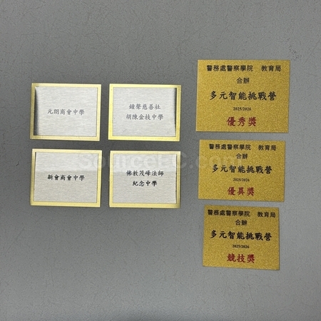 奖盃, 奖座, 奖牌, 金属奖杯, 比赛奖牌, 纪念牌, 纪念币, 木盾牌, 银碟, 锦旗, 桌旗, 旗帜, 金属襟章, 定制胸章, 制作名牌, 马口铁牌, 比赛奖品, 徽章, 礼品, 广告赠品, 纪念品, 礼品公司, 定制礼品, 商务礼品, 宣传礼品, 环保礼品, 文具, 自订纪念品, 礼物, 礼物包装