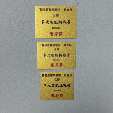 奖盃, 奖座, 奖牌, 金属奖杯, 比赛奖牌, 纪念牌, 纪念币, 木盾牌, 银碟, 锦旗, 桌旗, 旗帜, 金属襟章, 定制胸章, 制作名牌, 马口铁牌, 比赛奖品, 徽章, 礼品, 广告赠品, 纪念品, 礼品公司, 定制礼品, 商务礼品, 宣传礼品, 环保礼品, 文具, 自订纪念品, 礼物, 礼物包装