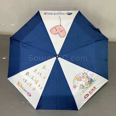 折叠广告伞, 折叠伞, 三折雨伞, 两折伞, 遮阳伞, 定制伞, 伞订做, 印logo伞, 雨伞印刷, 雨具, 雨衣, 雨鞋, 礼品, 广告赠品, 纪念品, 礼品公司, 定制礼品, 商务礼品