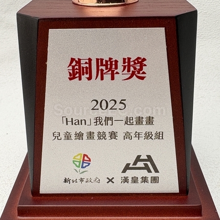 奖盃, 奖座, 奖牌, 金属奖杯, 比赛奖牌, 纪念牌, 纪念币, 木盾牌, 银碟, 锦旗, 桌旗, 旗帜, 金属襟章, 定制胸章, 制作名牌, 马口铁牌, 比赛奖品, 徽章, 礼品, 广告赠品, 纪念品, 礼品公司, 定制礼品, 商务礼品, 宣传礼品, 环保礼品, 文具, 自订纪念品, 礼物, 礼物包装