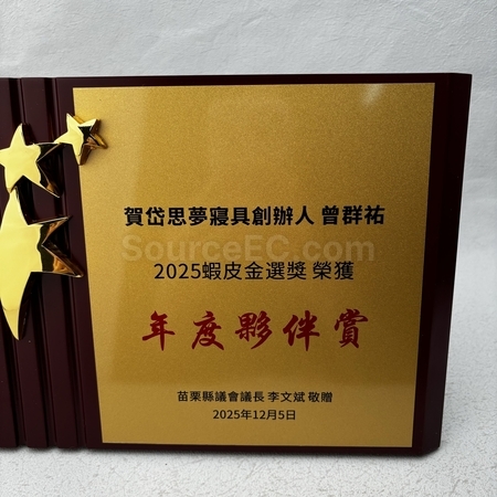 奖盃, 奖座, 奖牌, 金属奖杯, 比赛奖牌, 纪念牌, 纪念币, 木盾牌, 银碟, 锦旗, 桌旗, 旗帜, 金属襟章, 定制胸章, 制作名牌, 马口铁牌, 比赛奖品, 徽章, 礼品, 广告赠品, 纪念品, 礼品公司, 定制礼品, 商务礼品, 宣传礼品, 环保礼品, 文具, 自订纪念品, 礼物, 礼物包装