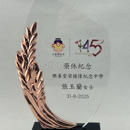 水晶礼品, 水晶纪念品, 水晶奖座, 水晶奖盃, 水晶座, 水晶杯, 水晶奖牌, 水晶纸镇, 琉璃水晶, 定制水晶座, 订做水晶, 纪念座, 雕刻水晶, 3D水晶, 印刷水晶, 礼品, 广告赠品, 纪念品, 礼品公司, 定制礼品, 商务礼品, 宣传礼品, 文具, 自订纪念品, 礼物, 礼物包装