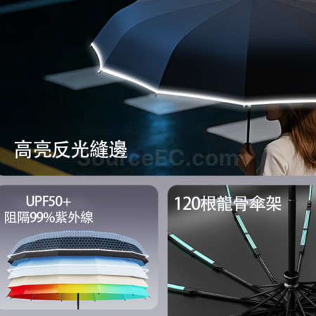 礼品订购全自动加大加粗120骨粗綁帶雨伞广告