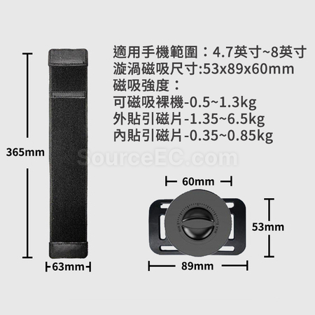 礼品订购运动用腕带磁吸手机支架广告