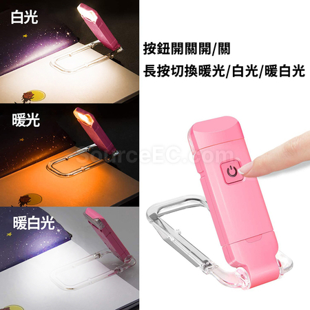 礼品订购USB迷你护眼折叠式书夹灯广告