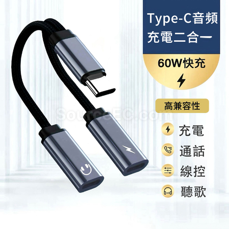 Type-C二合一耳机充电扩充器