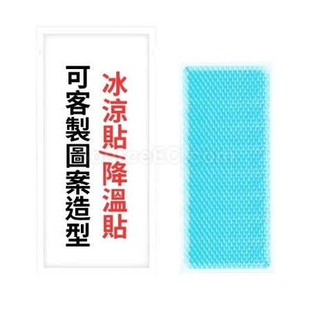 礼品订购冰凉贴可定制广告
