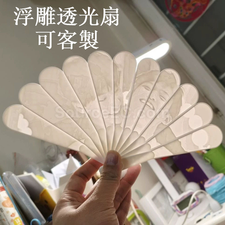 礼品订购透光浮雕扇可定制广告