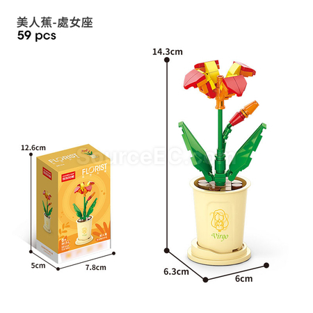礼品订购咖啡杯植物系列积木-12星座守护花系列广告