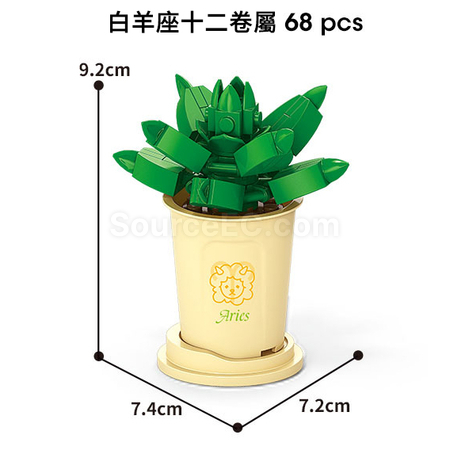 礼品订购咖啡杯植物系列积木广告