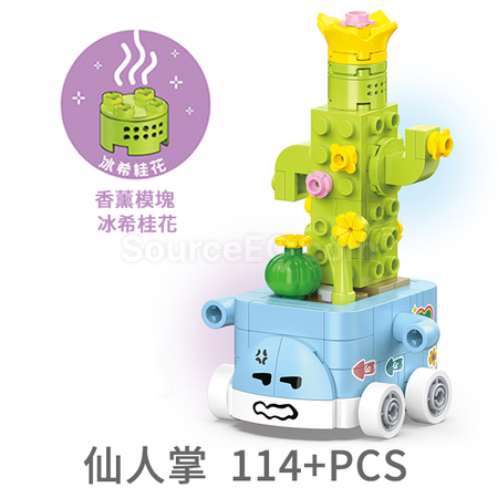 礼品订购表情包多肉植物积木盲盒广告
