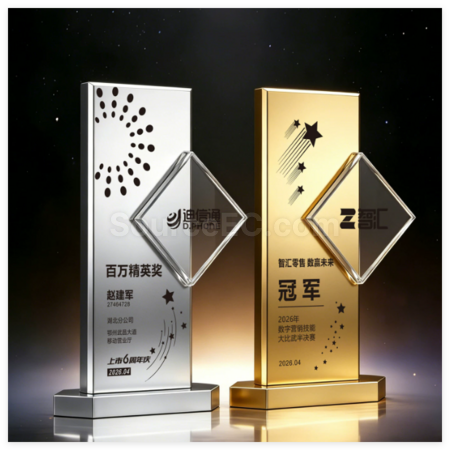 礼品订购创意金属质感奖杯广告