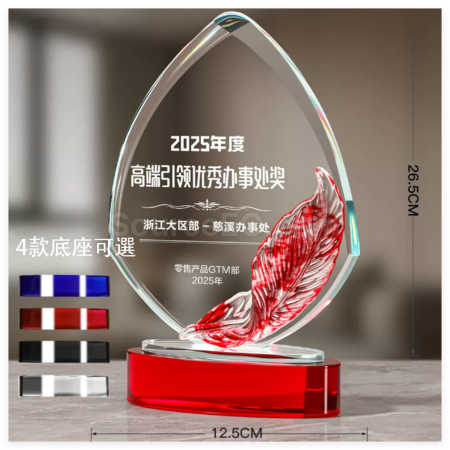 礼品订购琉璃水晶奖座广告