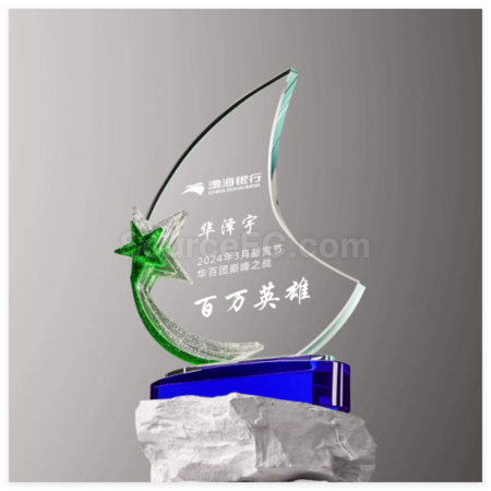 礼品订购琉璃水晶奖座广告