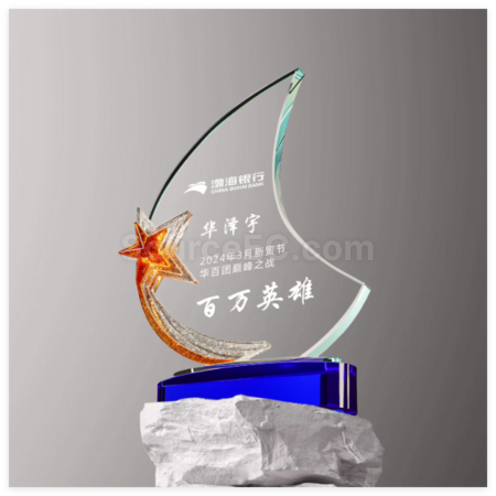 礼品订购琉璃水晶奖座广告