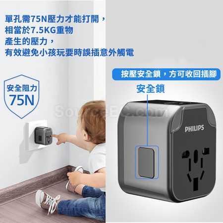 礼品订购Philips旅行轉換插座广告
