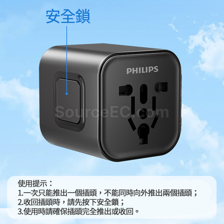 礼品订购Philips旅行轉換插座广告