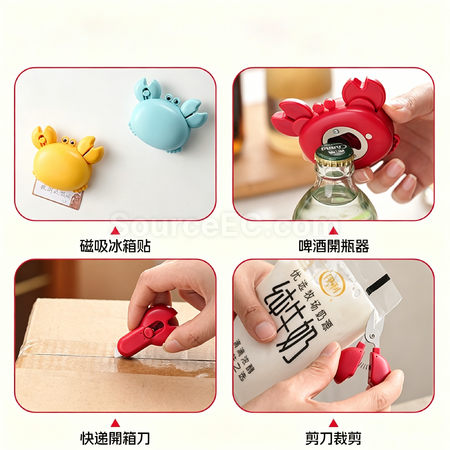 礼品订购螃蟹开瓶器开箱器剪刀三合一磁吸冰箱贴广告