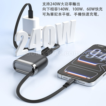 礼品订购240w双Type-C伸缩数据线广告