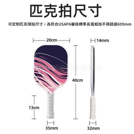 礼品订购定制款匹克球拍广告