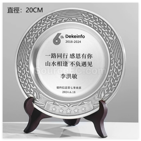 礼品订购纯锡纪念盘广告