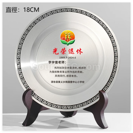 礼品订购纯锡纪念盘广告