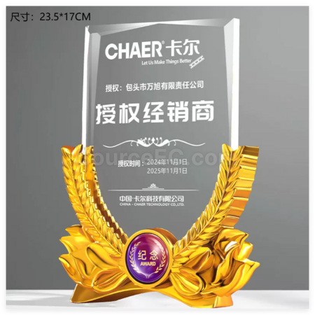 礼品订购创意水晶锦旗奖座广告