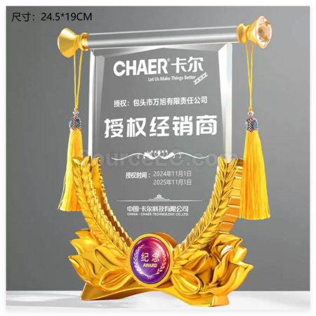 礼品订购创意水晶锦旗奖座广告