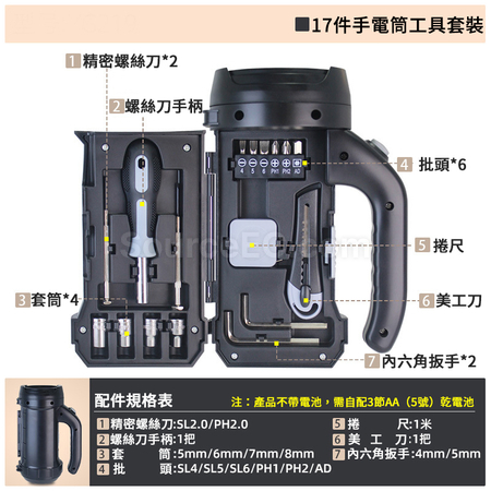 礼品订购手提照明工具套装组广告